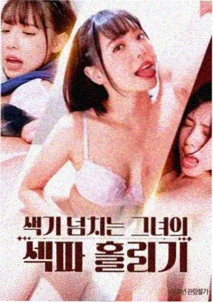 退潮之后电影封面