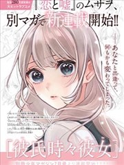 分镜本第四十七页漫改封面